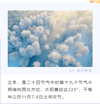 样式ID：106949 立冬二十四节气简约清新蓝色边框上下图文