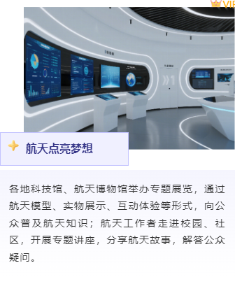 样式ID：171890 中国航天日上下图文紫色简约卡通样式