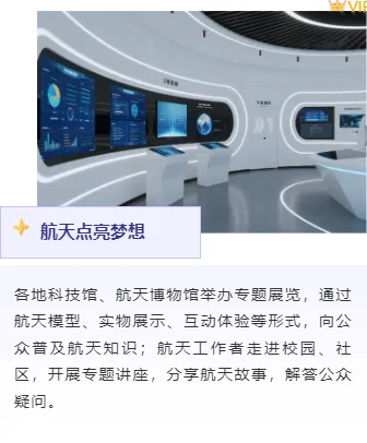 2026卡通公众号排版素材与样式推荐,让排版不再愁! 11 样式ID:171890 中国航天日上下图文紫色简约卡通样式