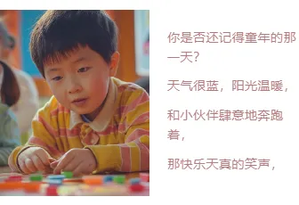 2026六一公众号排版素材与样式推荐,免费获取省时90% 12 样式ID:114418 儿童节快乐童年回忆简约左右图文