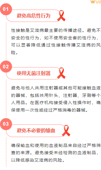 样式ID：151056 世界艾滋病日段落正文简约粉色样式