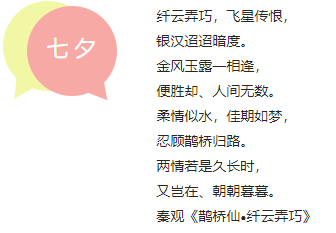 样式ID：85724 七夕情人节520个性简约左右分栏底色标题正文