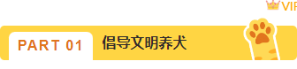 样式ID：127486 宠物喂养指南时尚卡通编号标题