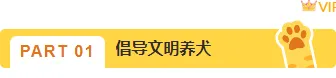 2026指南公众号排版必备!8款爆款样式+4套精选模板推荐 6 样式ID:127486 宠物喂养指南时尚卡通编号标题