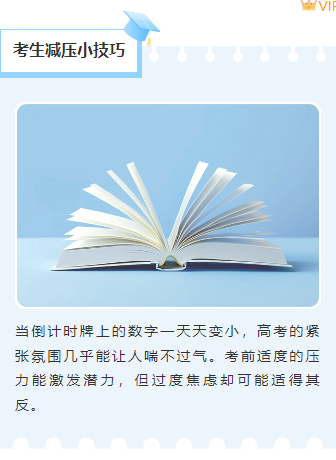 样式ID：159655 高考倒计时上下图文简约蓝色样式