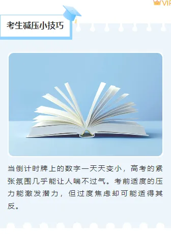 2026倒计时公众号排版怎么做?精选样式素材与模板推荐 9 样式ID:159655 高考倒计时上下图文简约蓝色样式