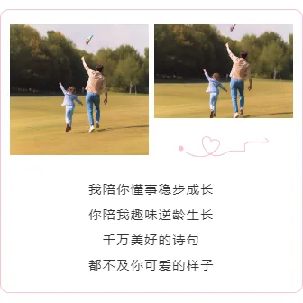告别低转化!2026亲子公众号排版新策略 8 样式ID:115519 乐享亲子时光简约粉色上下图文