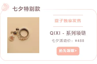 样式ID：105413 情人节七夕表白清新简约粉色玫瑰左右图文产品介绍