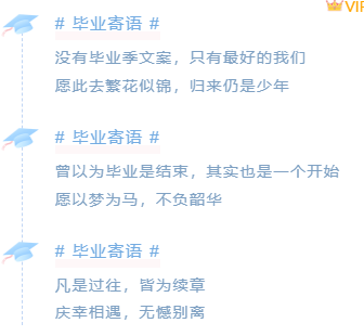 样式ID：104348 2022高考毕业季简约蓝色学士帽序列段落正文
