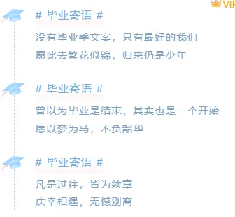 2026高考公众号排版素材与样式推荐指南 6 样式ID:104348 2022高考毕业季简约蓝色学士帽序列段落正文