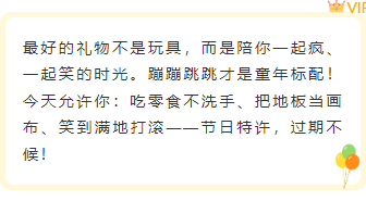 新媒体人必备|2026六一公众号排版样式素材大全 7 样式ID:159832 六一儿童节底色内容卡通简约绿色样式