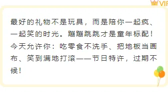 新媒体人必备|2026六一公众号排版样式素材大全 7 样式ID:159832 六一儿童节底色内容卡通简约绿色样式