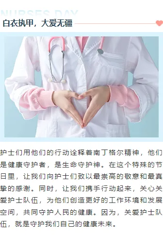 2026年医师节公众号排版素材与样式推荐,免费获取省时省力! 12 样式ID:159056 国际护士节上下图文简约蓝色样式