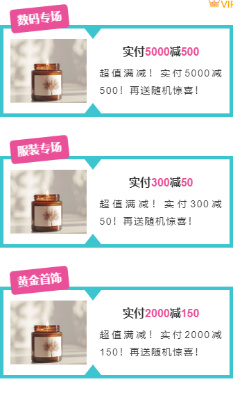 样式ID：149333 双十一三排左右图文时尚撞色粉色样式