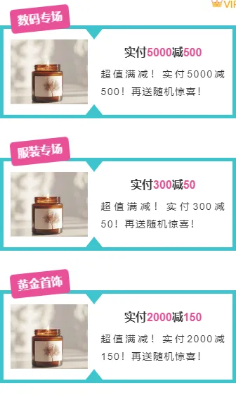 样式ID：149333 双十一三排左右图文时尚撞色粉色样式
