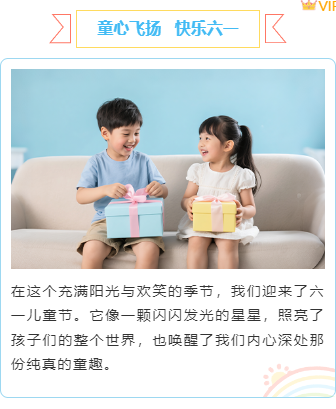 样式ID：159794 六一儿童节上下图文简约卡通蓝色样式