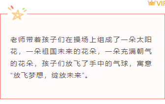 样式ID：106509 简约清新童趣学前教育幼儿底色边框正文