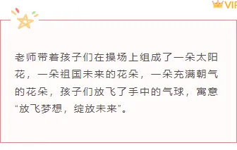2026童趣公众号排版素材大全|样式模板一网打尽 7 样式ID:106509 简约清新童趣学前教育幼儿底色边框正文