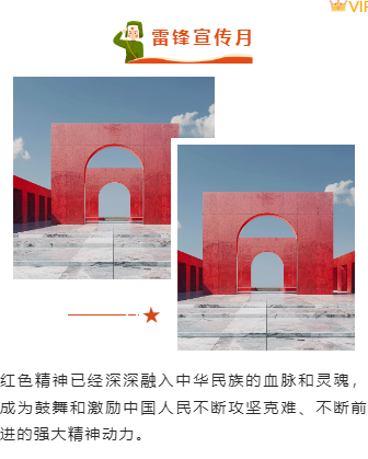 样式ID：109991 学习雷锋纪念日雷锋精神卡通手绘红色上下图文