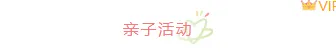 2026童趣公众号排版素材大全|样式模板一网打尽 3 样式ID:106516 学前教育幼儿简约清新童趣图片标题