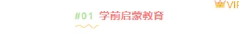 2026童趣公众号排版素材大全|样式模板一网打尽 4 样式ID:106512 学前教育幼儿简约清新童趣序号标题