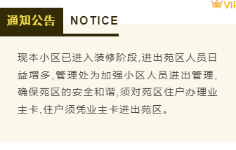 样式ID：105453 通知公告温馨提示简约清新通用黄色底色正文