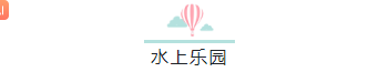 样式ID：95382 简约小清新动态粉色热气球图片标题