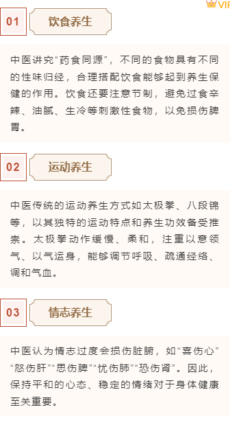 样式ID：157990 养生指南段落正文古风棕色样式