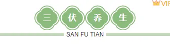 别再为养生公众号排版头疼了!2026实用素材与样式推荐 4 样式ID:161828 三伏养生主副标题绿色清新样式