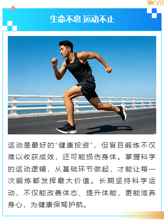 样式ID：172058 运动健身与锻炼上下图文蓝色橙色简约3D风样式