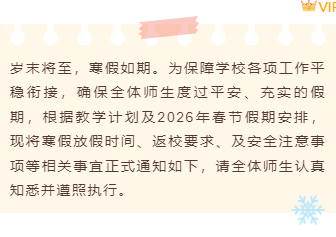 样式ID：167999 寒假通知底色内容中国风橙色黄色样式