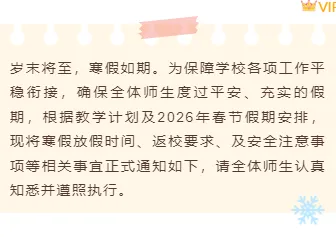 运营必看|2026年通知公众号排版素材与样式推荐 5 样式ID:167999 寒假通知底色内容中国风橙色黄色样式