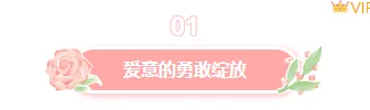 样式ID：159326 520网络情人节编号标题文艺粉色样式