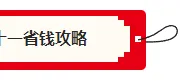 2026像素风公众号排版素材与样式推荐，解决你的排版难题！