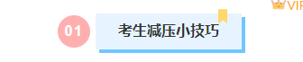 样式ID：159669 高考倒计时编号标题简约蓝色样式
