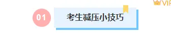 2026倒计时公众号排版怎么做?精选样式素材与模板推荐 2 样式ID:159669 高考倒计时编号标题简约蓝色样式