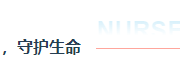 运营必看｜2026年护士节公众号排版素材与样式推荐