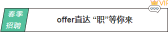 2026卡通公众号排版怎么做?精选样式素材与模板推荐 4 样式ID:170233 春季招聘框线标题绿色商务卡通样式