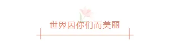 样式ID：109759 粉色简约温馨动图百合花3.8妇女节框线图片标题