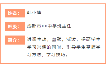 样式ID：99820 教师节感恩老师橙色极简正文组合