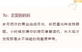 别再为母亲节公众号排版发愁了!2026爆款样式素材免费获取 6 样式ID:158948 母亲节边框内容简约粉色文艺样式