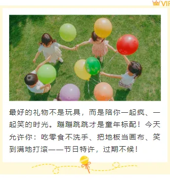 2026童趣公众号排版素材大全|样式模板一网打尽 11 样式ID:159826 六一儿童节上下图文卡通简约绿色样式