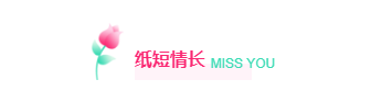 样式ID：112909 520告白日粉色玫瑰花GIF图片标题