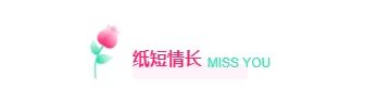 样式ID：112909 520告白日粉色玫瑰花GIF图片标题