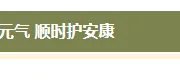 别再为养生公众号排版头疼了！2026实用素材与样式推荐