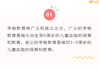 样式ID：106507 幼儿简约清新童趣学前教育序号底色正文