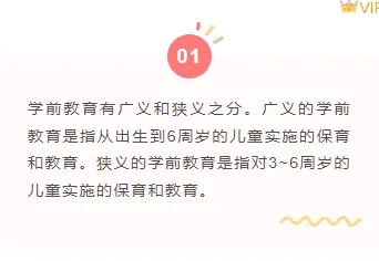2026童趣公众号排版素材大全|样式模板一网打尽 6 样式ID:106507 幼儿简约清新童趣学前教育序号底色正文