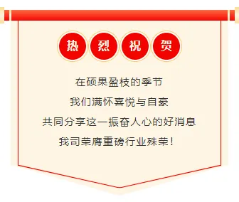 样式ID：166409 喜报表彰边框内容商务红色样式