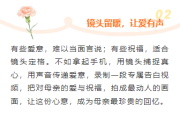 别再为母亲节公众号排版发愁了！2026爆款样式素材免费获取