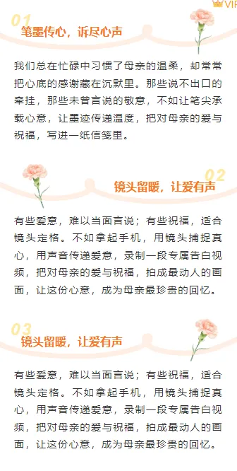 别再为母亲节公众号排版发愁了!2026爆款样式素材免费获取 5 样式ID:172315 母亲节段落正文文艺橙色样式